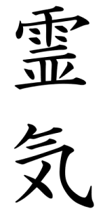 Reiki Japanese Characters